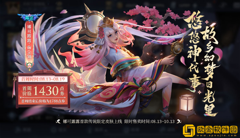 《王者荣耀》2022年8月11日微信每日一题答案