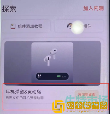 《小米手机》灵动岛设置教程
