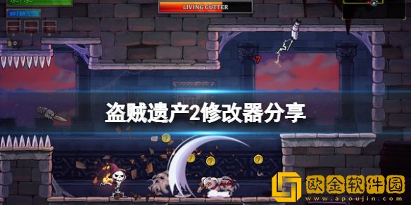 盗贼遗产2修改器怎么用 游戏修改器介绍