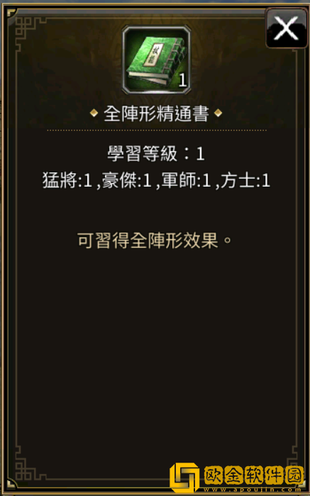 三国群英传国战版BOSS掉落一览 三国群英传国战版BOSS掉落大全