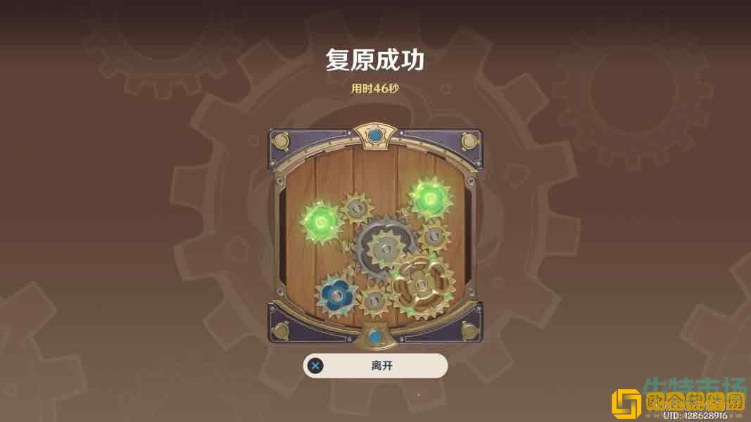 《原神》恒动械画活动第二天齿轮复原方法