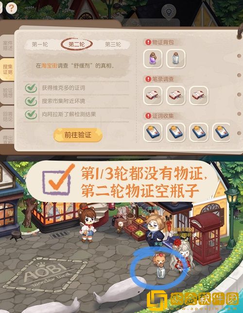 奥比岛手游维克多送药风波攻略最详细