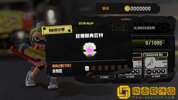 喷射战士3祭典贝作用一览