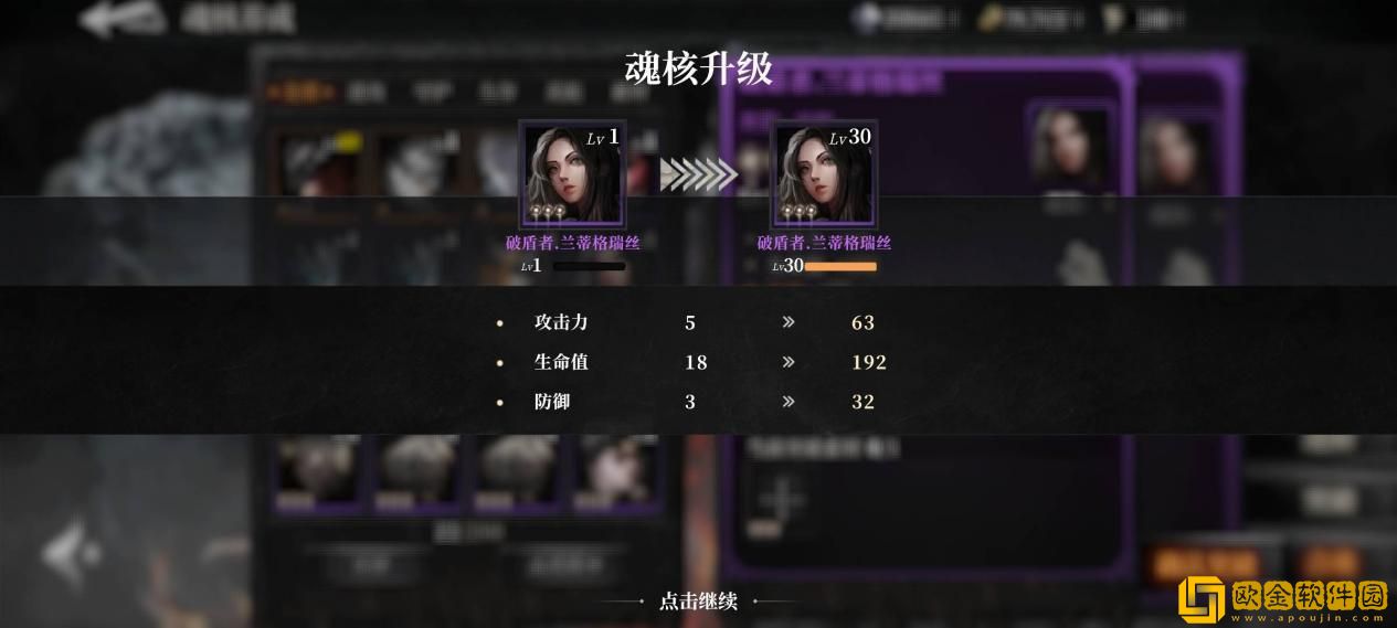 魂之刃2魂核有哪些类型 魂之刃2魂核类型介绍