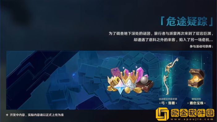 原神2.7版本活动内容汇总 最新2.7活动玩法一览