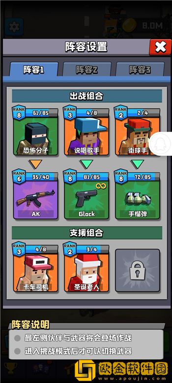 暴走枪手最强阵容搭配推荐