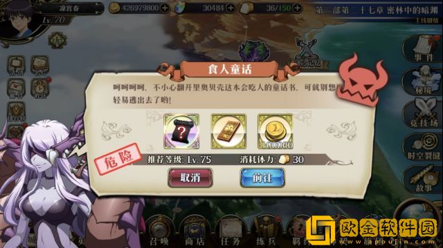 梦幻模拟战食人童话怎么打 梦幻模拟战手游四周年地图事件食人童话打法攻略