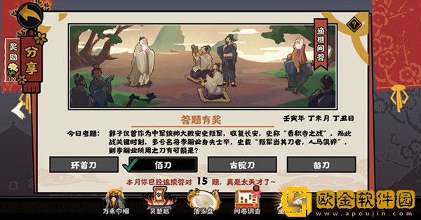 《无悔华夏》2022年7月23日渔樵问答答案