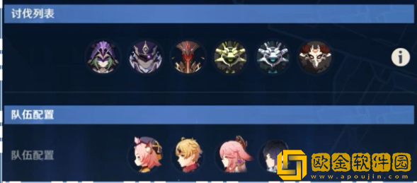 原神2.7危途疑踪活动第三篇攻略：战境3怎么过图片3