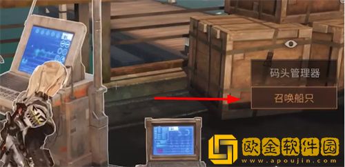 明日之后怎么开船