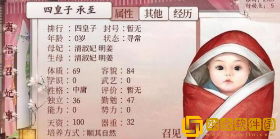 深宫曲皇子培养攻略