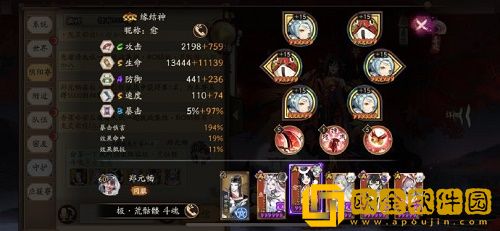 阴阳师极荒骷髅怎么玩-阴阳师极荒骷髅平民阵容玩法攻略图片4