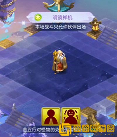 梦幻西游网页版五行斗法5月怎么打？2022年5月五行斗法通关攻略汇总[多图]图片2