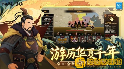 无悔华夏名臣出现的时间地点有哪些 无悔华夏名臣出现时间地点大全