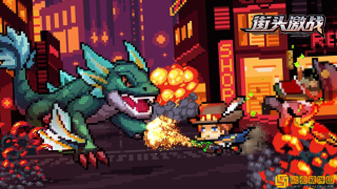 街头激战基本玩法说明
