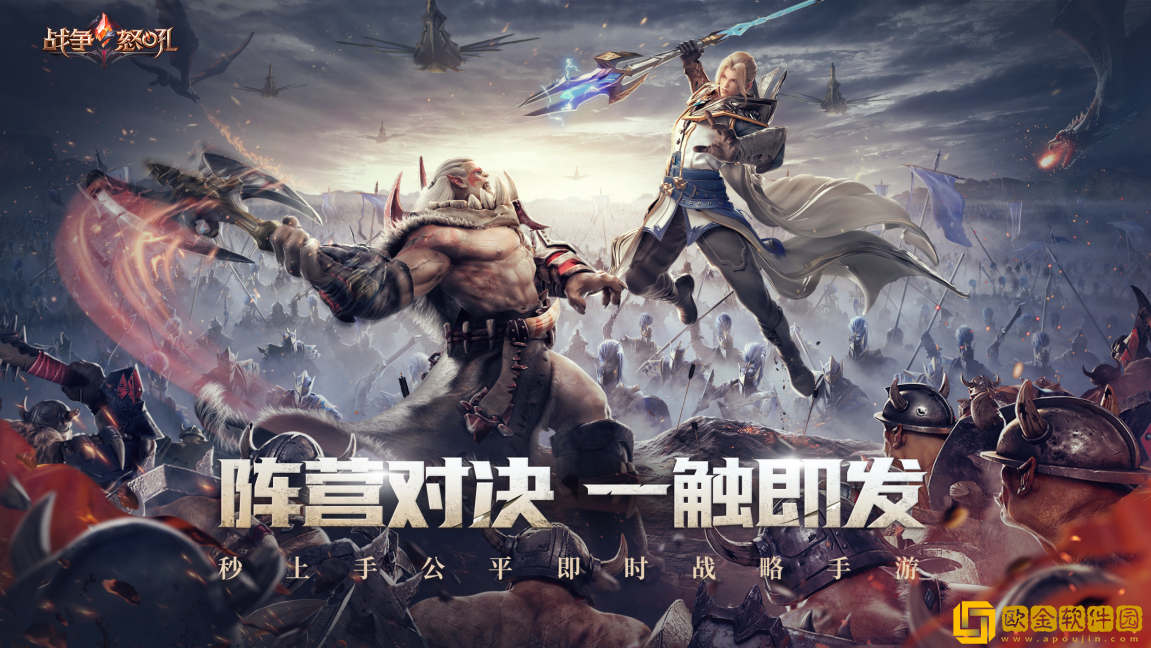 战争怒吼明日公测！零点准时开启预下载!