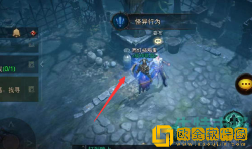 《暗黑破坏神不朽》怪异行为任务攻略