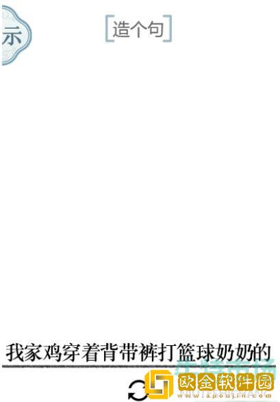 《文字的力量》造句7通关攻略