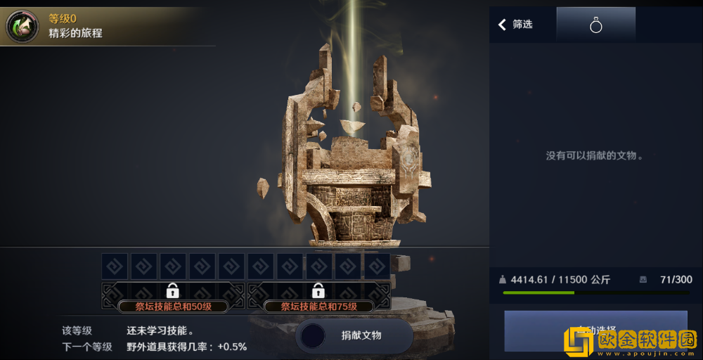 《黑色沙漠手游》2022年9月2日微信每日一题答案