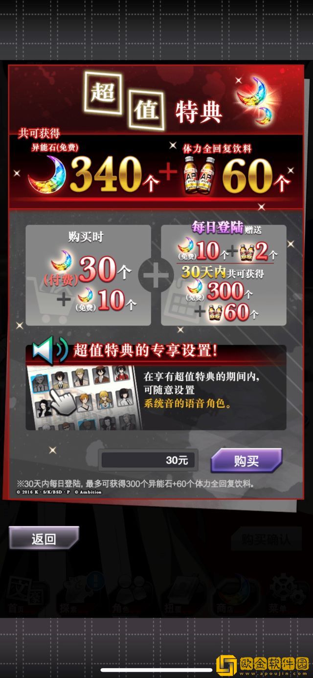 觉醒降临、UR中岛敦登场，《文豪迷犬怪奇谭》全新版本上线!