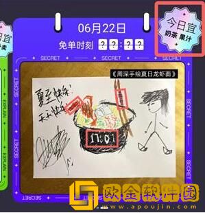 《饿了么》免单一分钟活动每日答案汇总大全