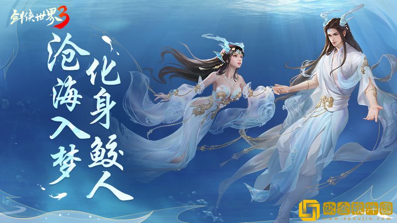 造浪盛夏！西山居《剑侠世界3》推出全新地图鼓浪屿！