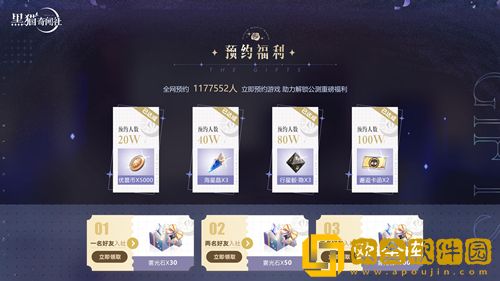 终于来到你身边 《黑猫奇闻社》手游预下载今日开启