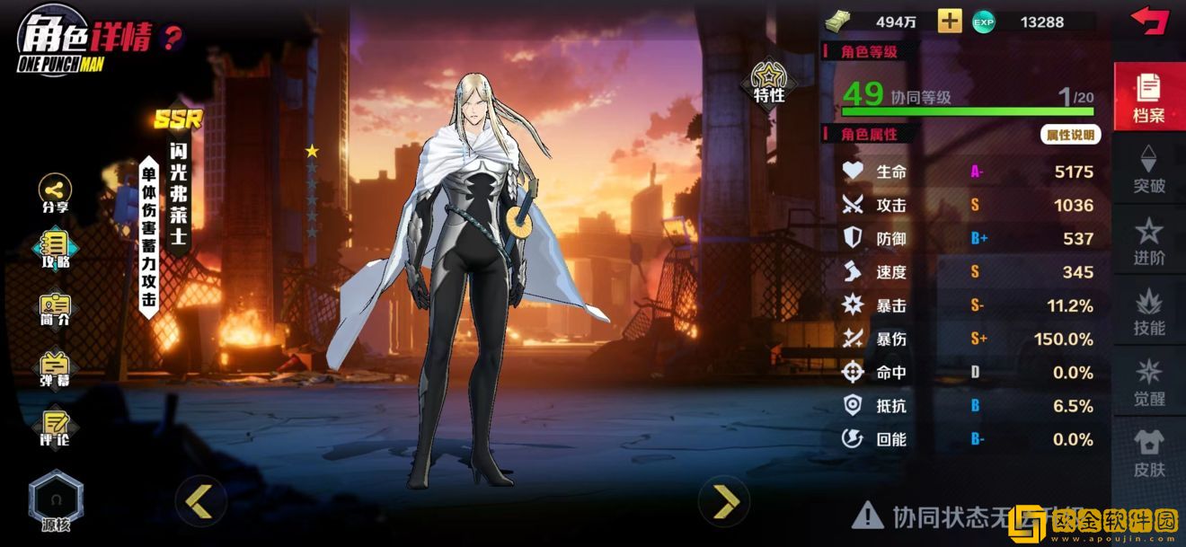 一拳超人正义执行闪光弗莱士阵容详解