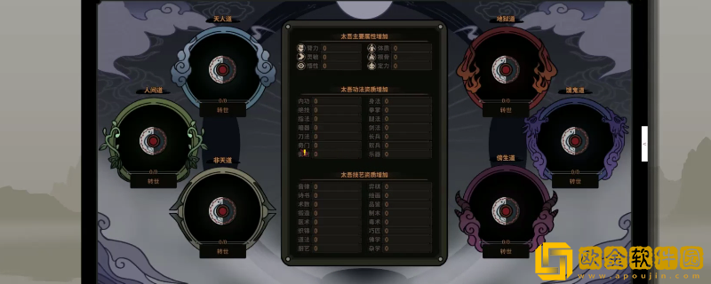 太吾绘卷出身特质怎么选择