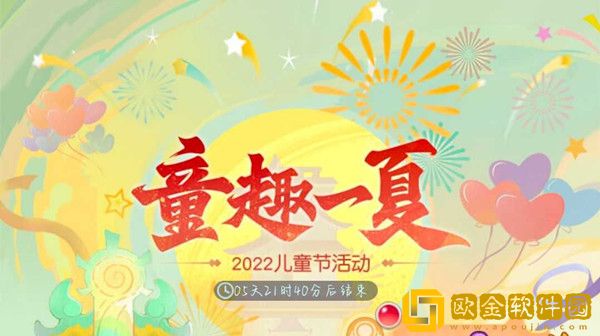 梦幻西游网页版火眼金睛找不同攻略 童趣一夏火眼金睛找不同图文一览