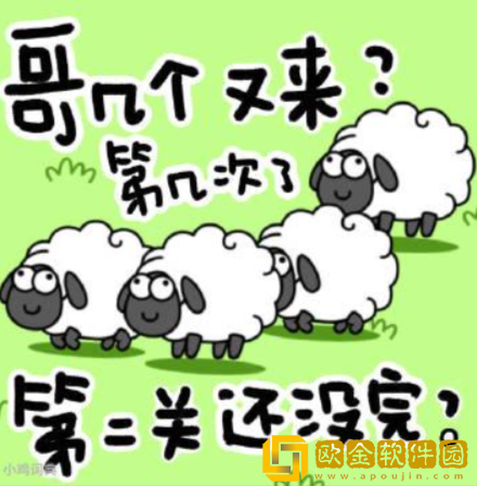 羊了个羊进不去打不开怎么办 羊了个羊玩不了解决方法