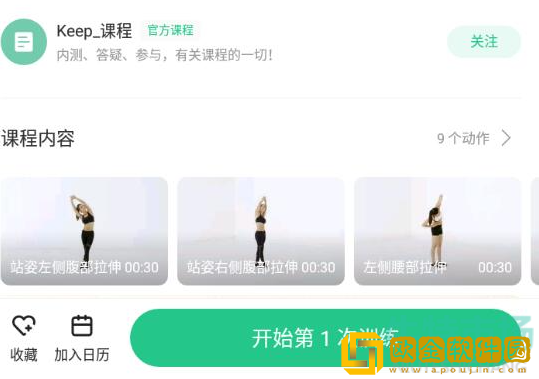 《Keep》投屏到电视上教程