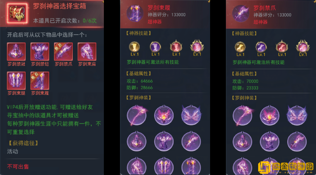 ****
h5罗刹再现活动攻略图片5