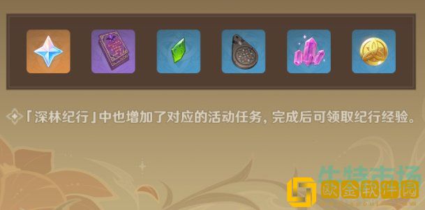 《原神》溢神的论证活动玩法介绍