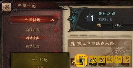 暗黑不朽新手必看小技巧一览