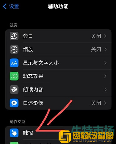 iOS16悬浮球动不了解决方法