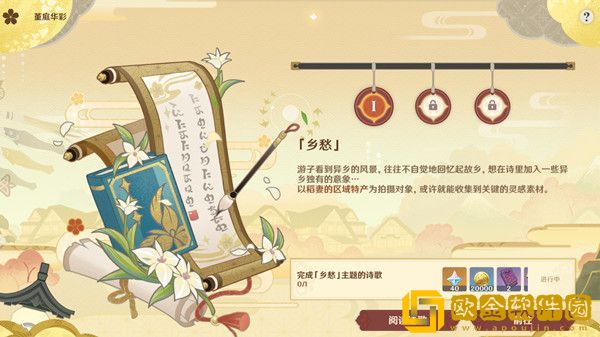 原神准备四张以稻妻区域特产位置在哪 乡愁主题任务攻略一览