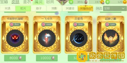 球球大作战侧涨炫光怎么获得 球球大作战侧涨炫光攻略