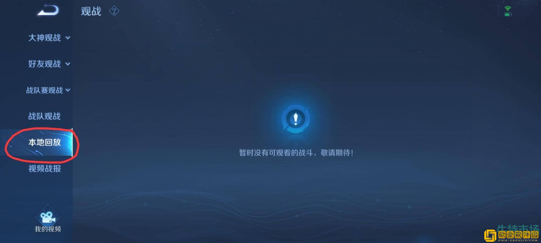 《王者荣耀》2022年保存回放位置介绍