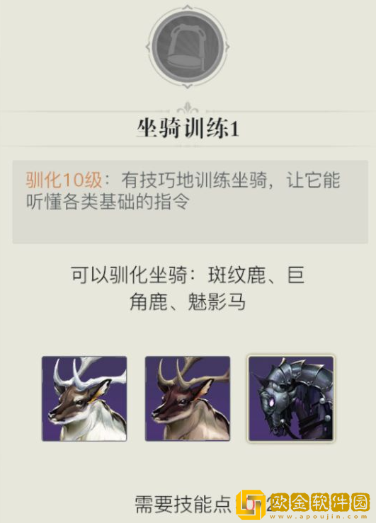 黎明之海魅影马怎么抓 黎明之海魅影马获得方法介绍