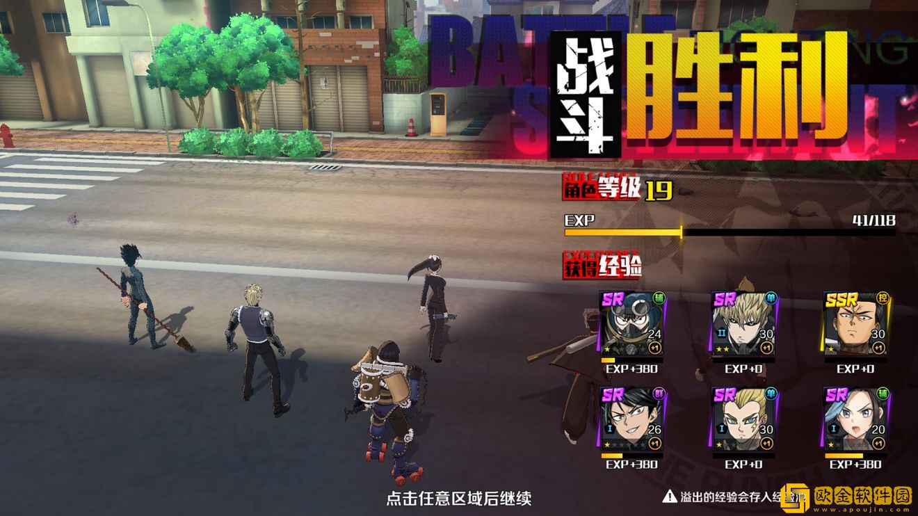 一拳超人正义执行等级怎么提升 一拳超人正义执行快速升级方法