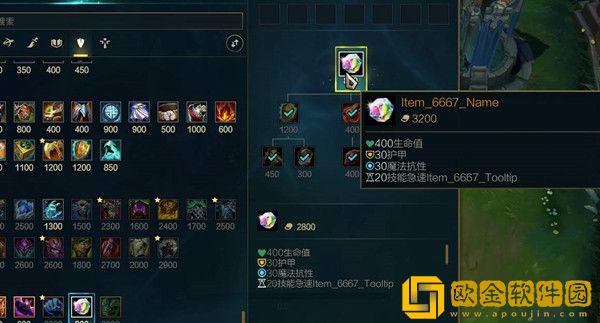 英雄联盟新装备辉耀美德装备介绍