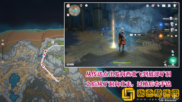 原神古代生物调查任务攻略：奇怪的岩石照片/化石拍摄位置分享图片3