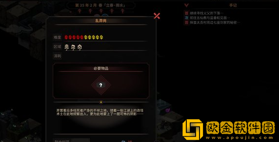 太吾绘卷乱葬岗怎么走