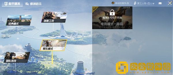 和平精英娱乐模式怎么没了 娱乐模式什么时候重新开放