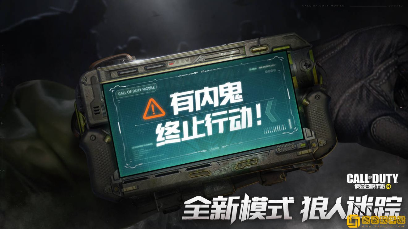 《使命召唤手游》新版本正式命名“冬日行动” 将于2月初更新上线2