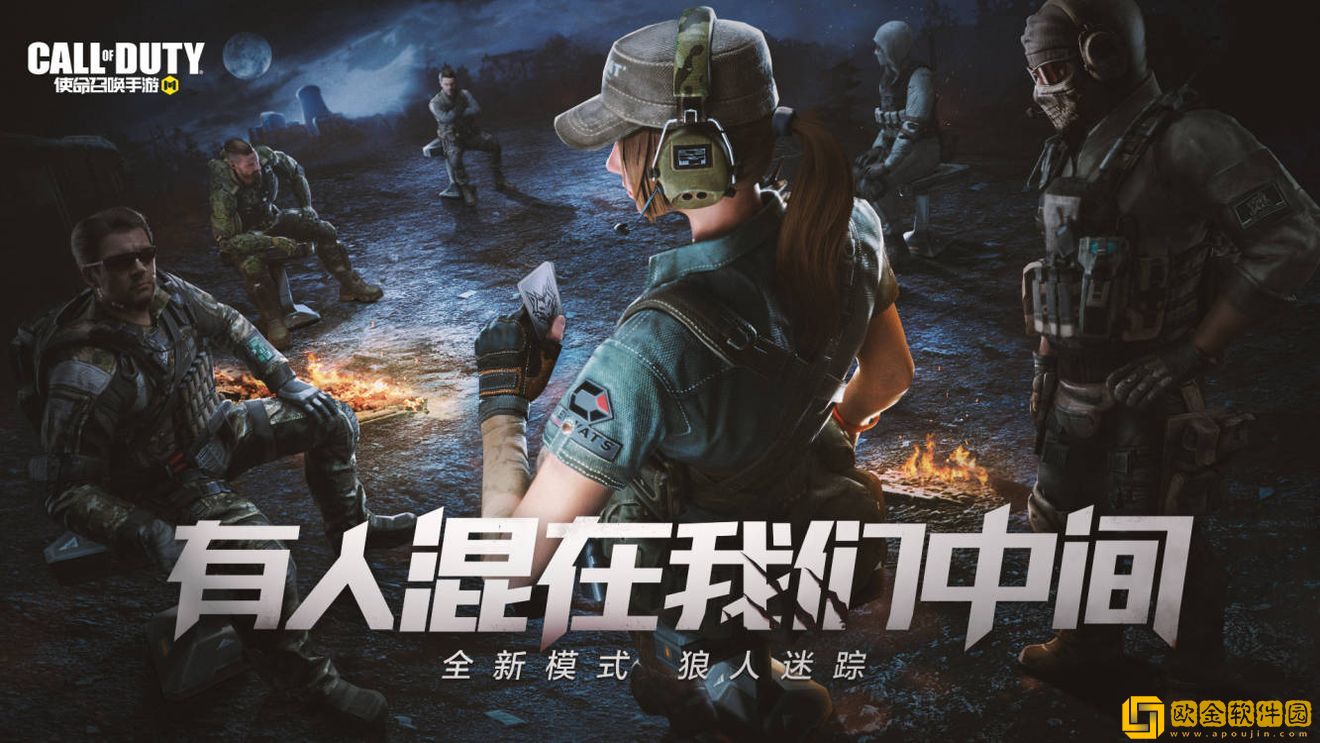 《使命召唤手游》新版本正式命名“冬日行动” 将于2月初更新上线3