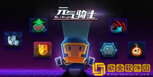 元气骑士武器怎么合成 元气骑士9月最新武器合成大全解析