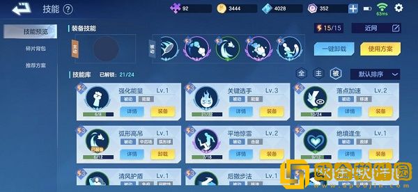 飞羽青春技能介绍：搭配技能攻略大全图片2