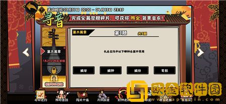 无悔华夏寻音之旅第三篇章答案是什么 寻音之旅第三篇章答案图片3